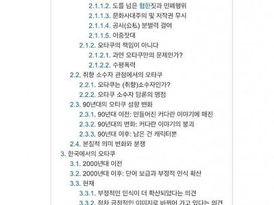 나무위키 정보 격차 레전드.jpg