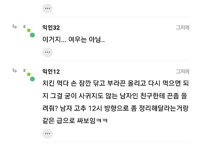 남사친에게 브라끈 올려달라는게 여우짓임?.jpg