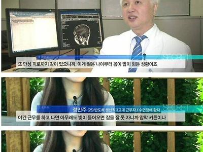 교대 근무의 위험성