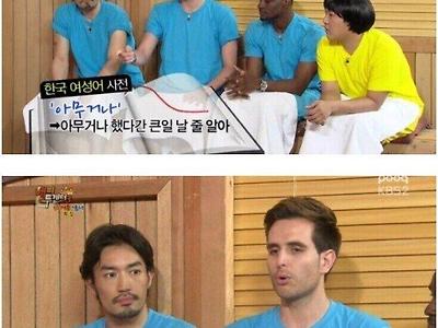 외국인이 말하는 한국 여성의 특징