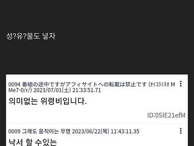아베 위령비 5ch 반응