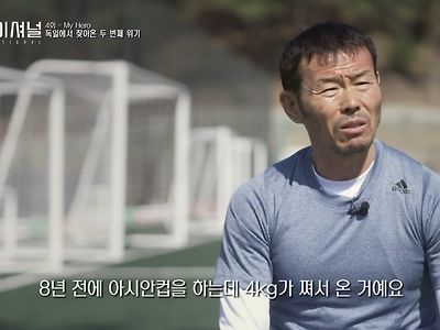 체중관리 못해서 개털렸던 손흥민