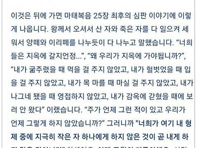 법륜스님에게 질문하는 기독교인