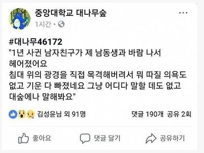 동생에게 남친을 뺏겼어요