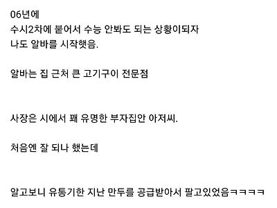 역대급 알바를 뽑은 사장님