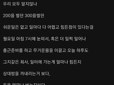 월급 200을 벌던 300을 벌던