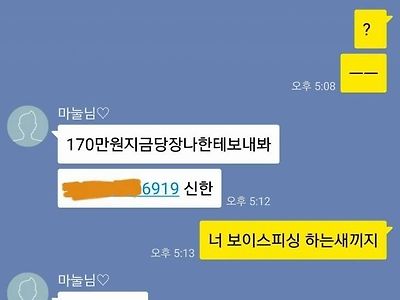 와이프한테 욕 할수 있는 기회.jpg