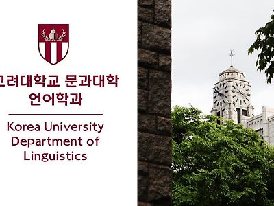 소신발언) 초전도체 망해도 고려대 패면 안되는 이유