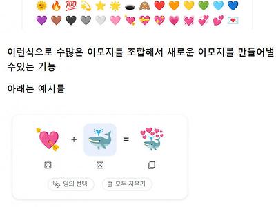 구글에 새로 생긴 꿀잼 기능