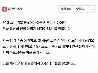 손주보다도 딸이 소중했던 아버지