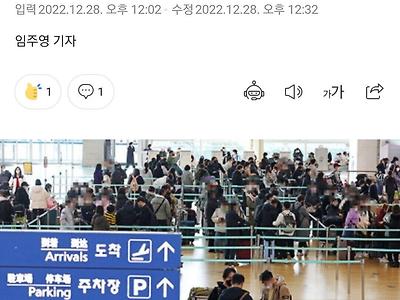 중국 관련 추가 방역조치 금요일 발표…변이 유입 등 면밀히 감시
