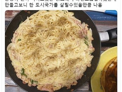 파스타 삶을 때 공감