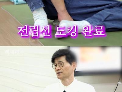 많은 남자 연예인들이 다녀갔다는 성교육 학원