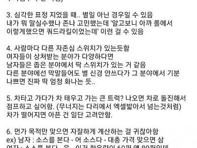 남자들을 분석해 보겠다는 여자