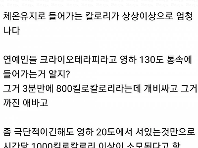 뚱뚱이들이 겨울에 할수있는 다이어트.JPG