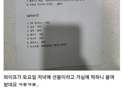 19) 커뮤 유저의 부부 관계 ㅎㄷㄷ..jpg