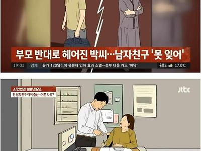 알고보니 전 남친의 아이