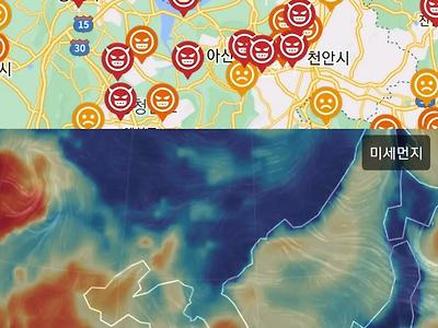 혐) 미세먼지 진짜 심각하다