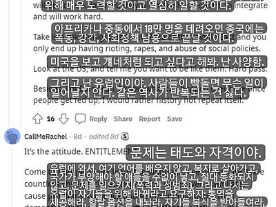 난민 문제에 대한 유럽인의 일침...JPG