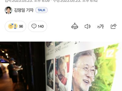 영화 문재인입니다 근황ㄷㄷ