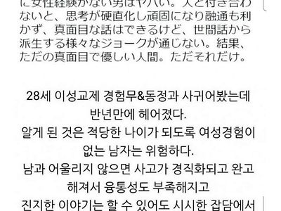 28세 동정남과 연애 후기