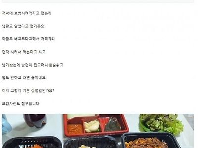 보쌈시켜놨는데 남편이 라면끓여먹어요.