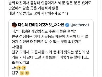 ??? : 성심당은 최약체다