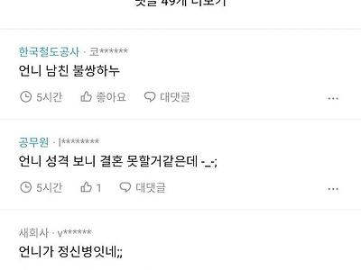 여자친구 언니가 개노답이라는 블라인