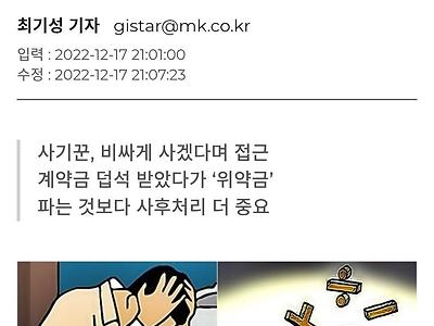 요즘 유행한다는 중고차 매입사기