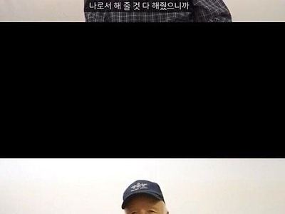 어느 6.25 참전용사 어르신의 한마디.