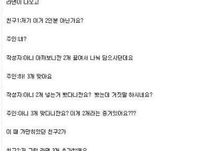 김밥천국에서  열받은 일 1티어