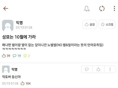 성묘는 10월에 가야 하는 이유.jpg