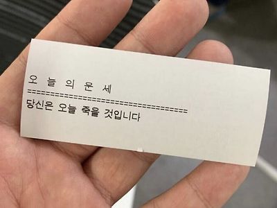 오늘의 운세