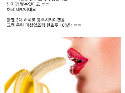 456억 받고 빤다 vs 만다.JPG