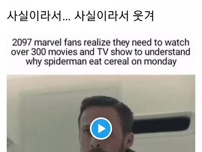 100년뒤 MCU 상황