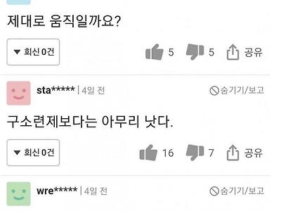 폴란드 한국 무기 수출 일본 반응