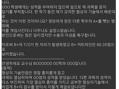 교수님한테 떼쓰다가 F학점 받음