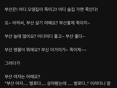 부산 택시기사 아저씨의 일침