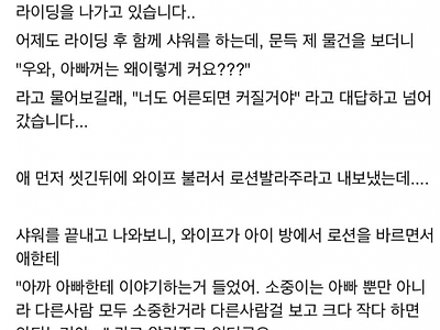 선넘는 와이프의 성교육