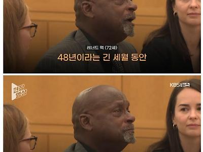 미국에서 가장 오래된 판결