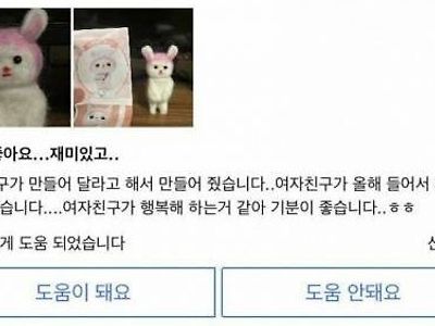 손재주는 부족하지만 열심히 한 남자친구.jpg