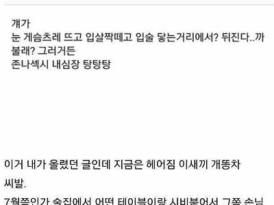 공포의 남친 후기글.jpg