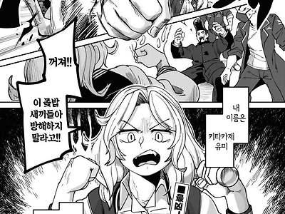 양아치 누나와 밥 해주는 쇼타.manhwa