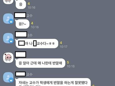 MZ세대 대학생 단톡방 분위기