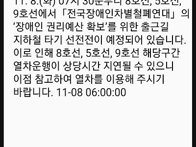 오늘의 전장연