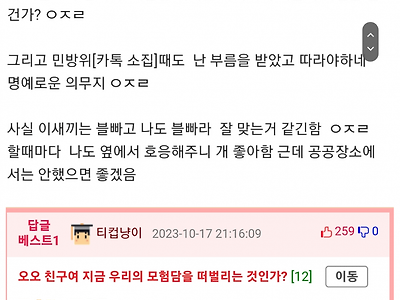 내친구 판타지말투 어떻게 안되나?