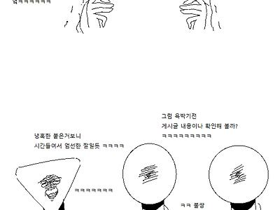 저격글의 최후