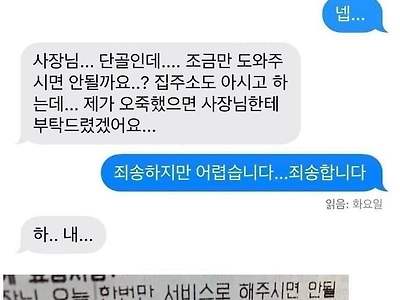 배달의 민족 단골 레전드...jpg