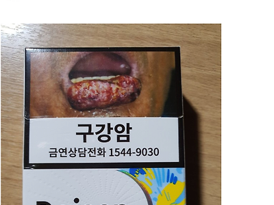 ??? : 구강암 한갑 주세요