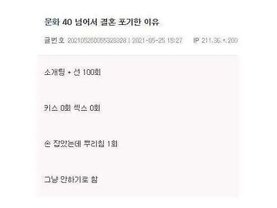 40 넘어서 결혼 안하기로 이유